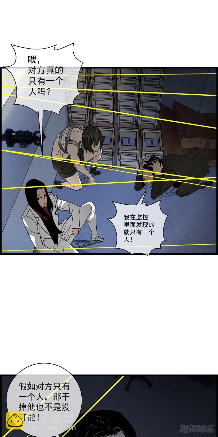 87 身边的许愿者 之三(1/2)-第88话