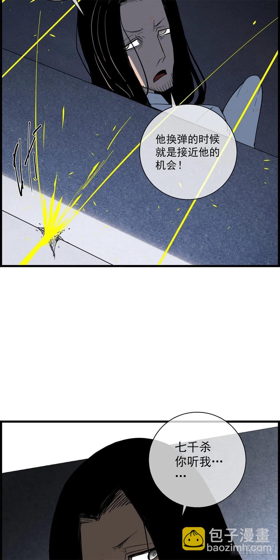 87 身边的许愿者 之三(1/2)-第88话