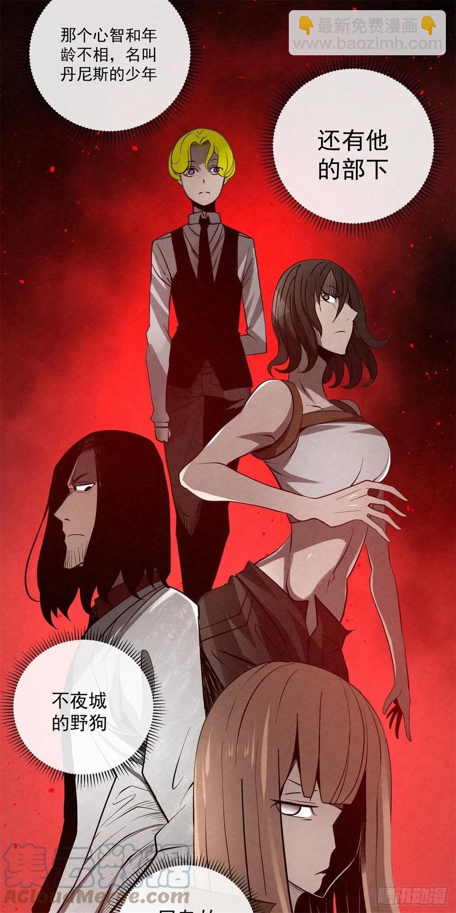 87 身边的许愿者 之三(1/2)-第88话