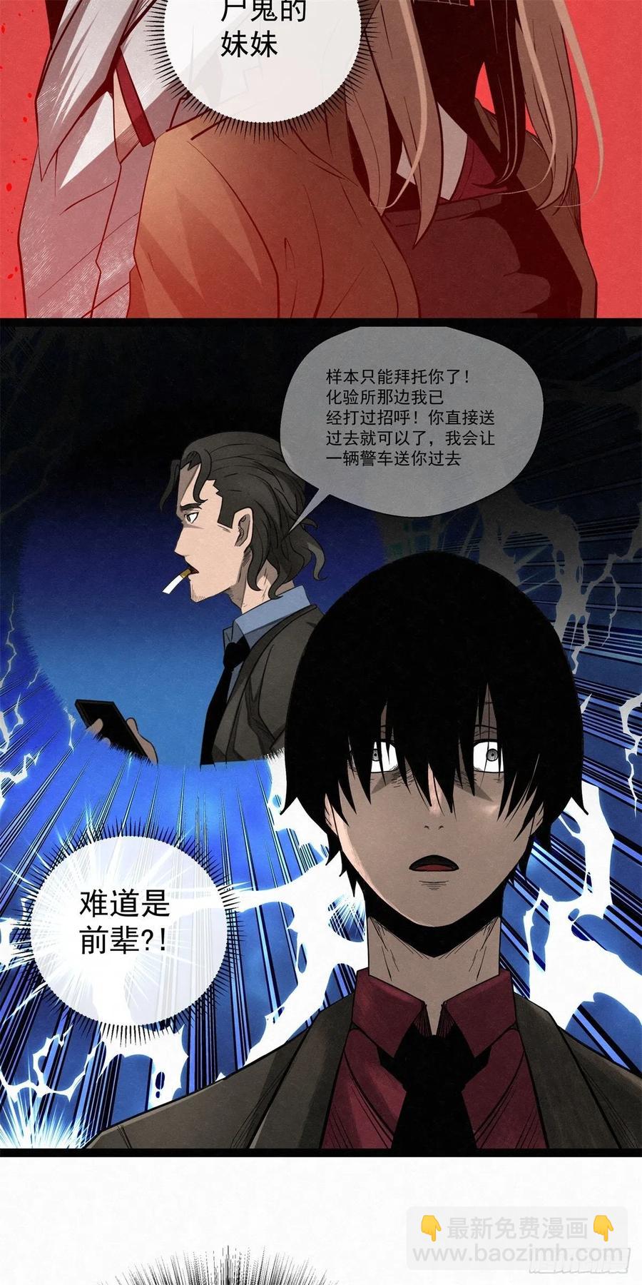 87 身边的许愿者 之三(1/2)-第88话