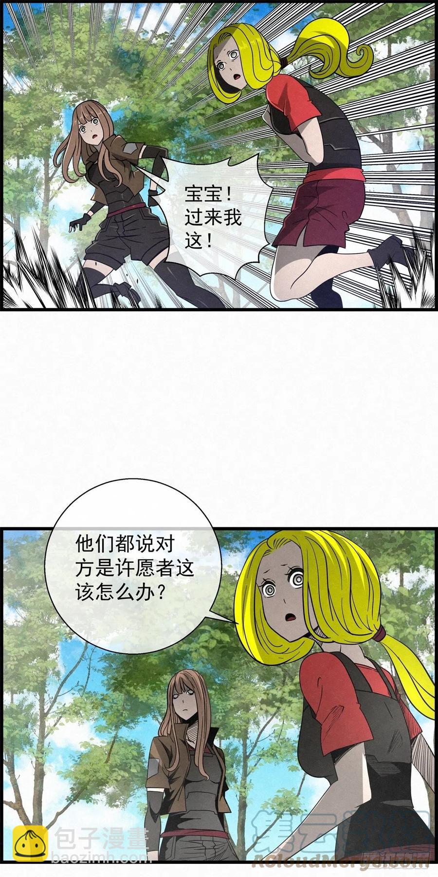 87 身边的许愿者 之三(1/2)-第88话