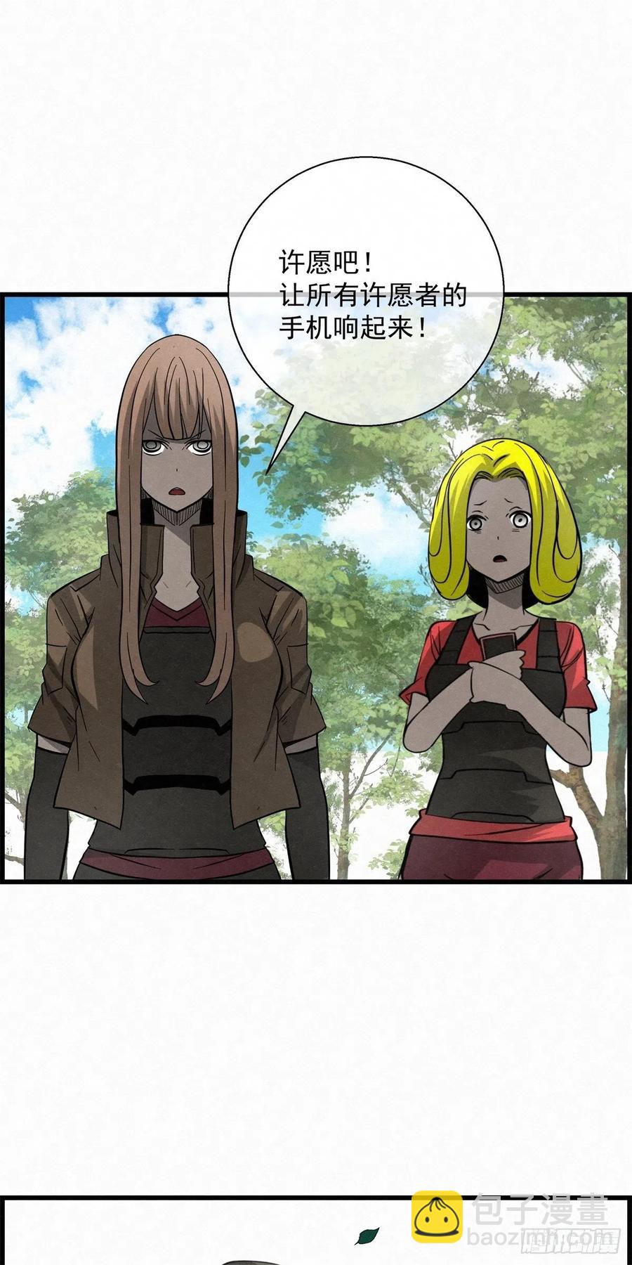 87 身边的许愿者 之三(1/2)-第88话