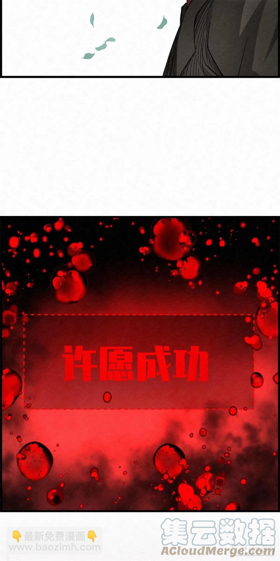 87 身边的许愿者 之三(1/2)-第88话