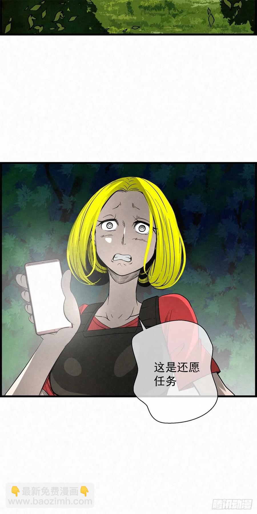 87 身边的许愿者 之三(1/2)-第88话