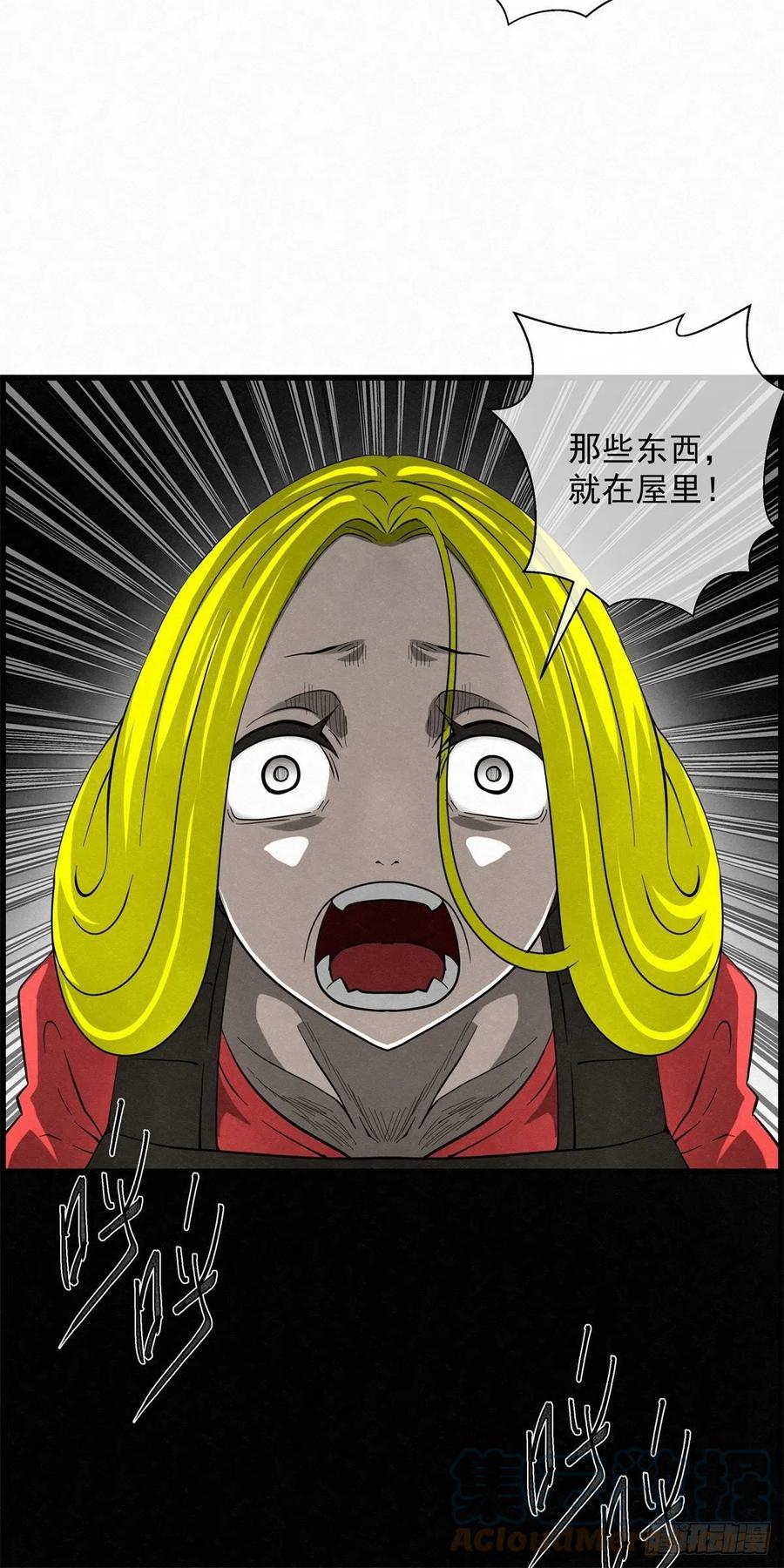 87 身边的许愿者 之三(1/2)-第88话