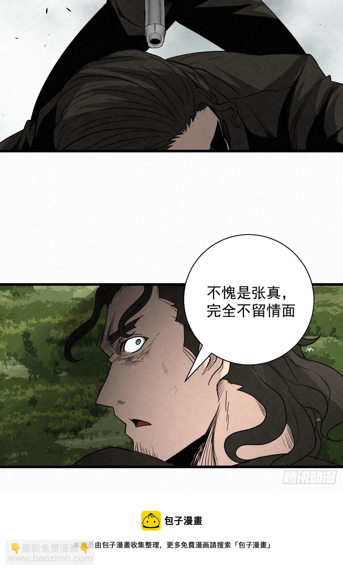 89 身边的许愿者 之五(1/2)-第90话