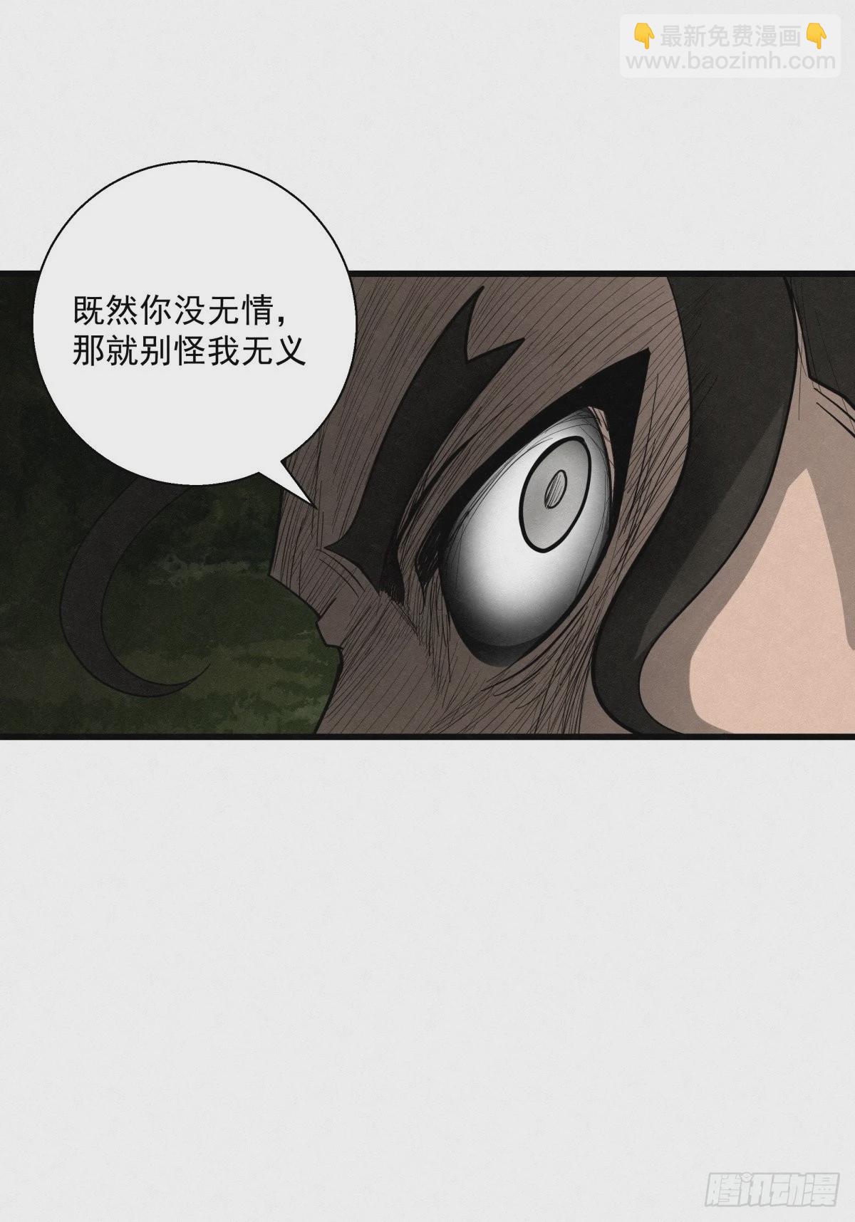 89 身边的许愿者 之五(1/2)-第90话