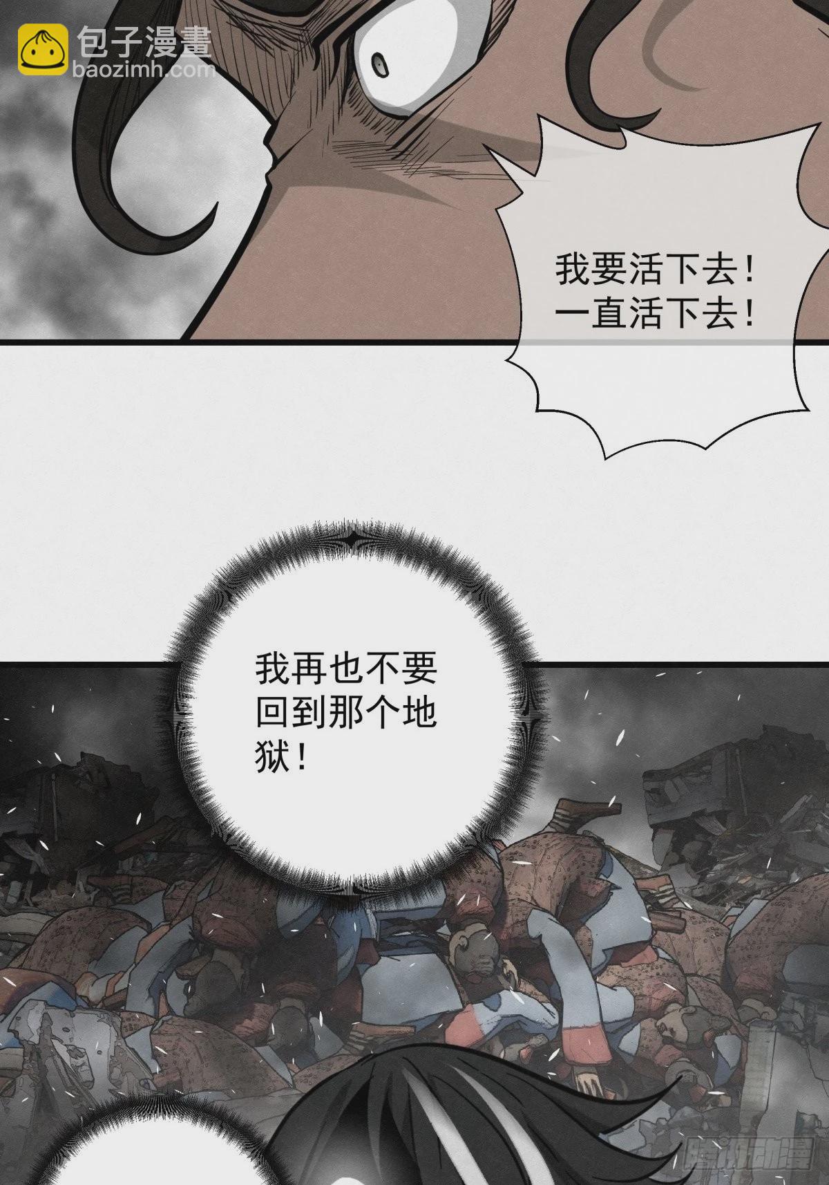 89 身边的许愿者 之五(1/2)-第90话