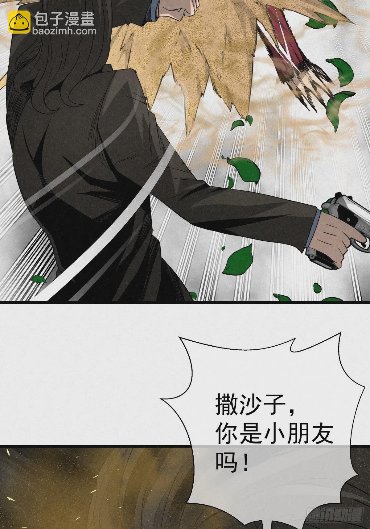 89 身边的许愿者 之五(1/2)-第90话