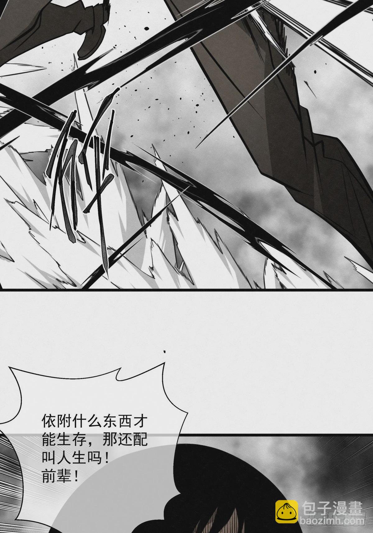 89 身边的许愿者 之五(1/2)-第90话