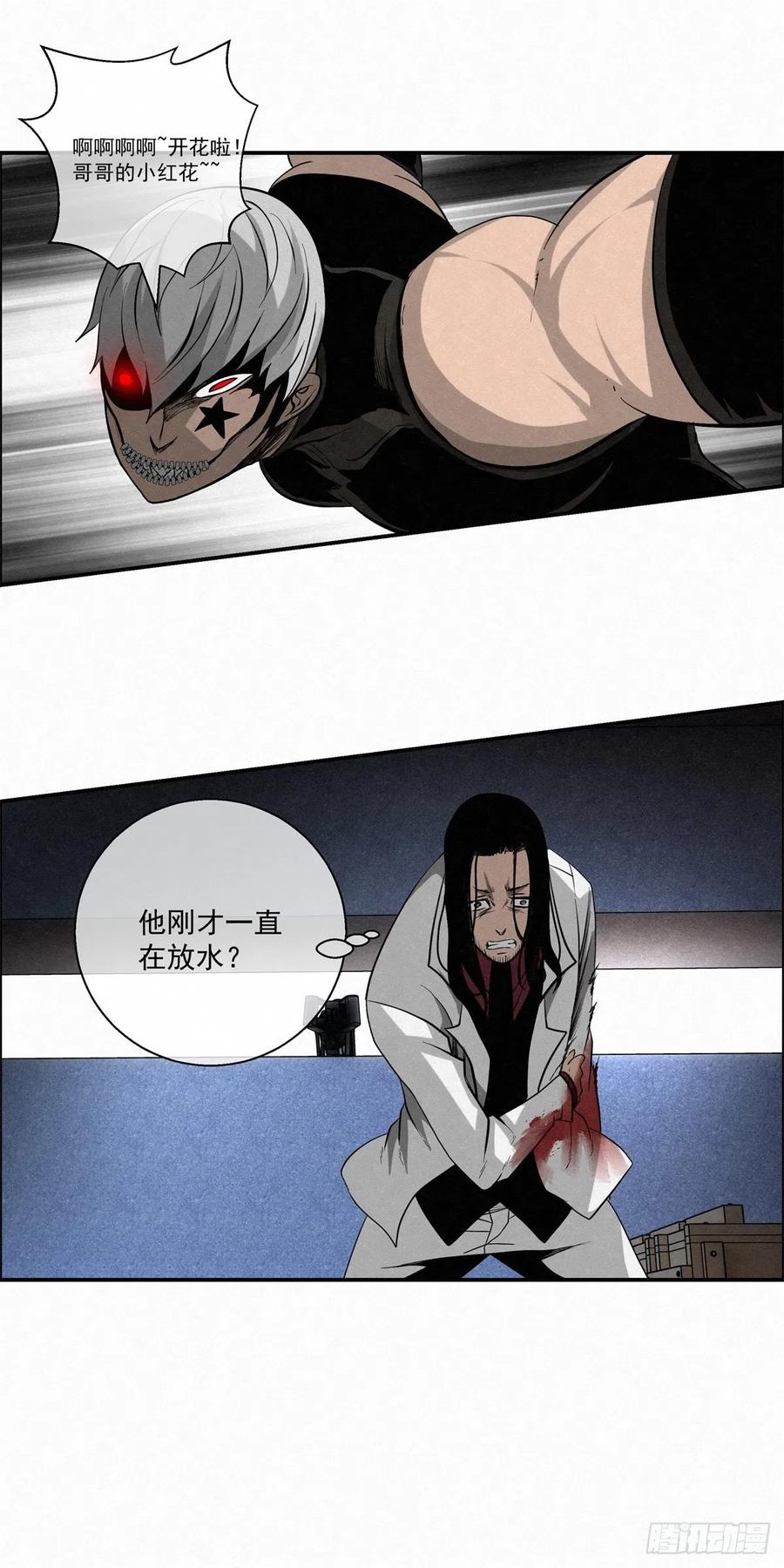 91 爱、铁律、野狗-第92话
