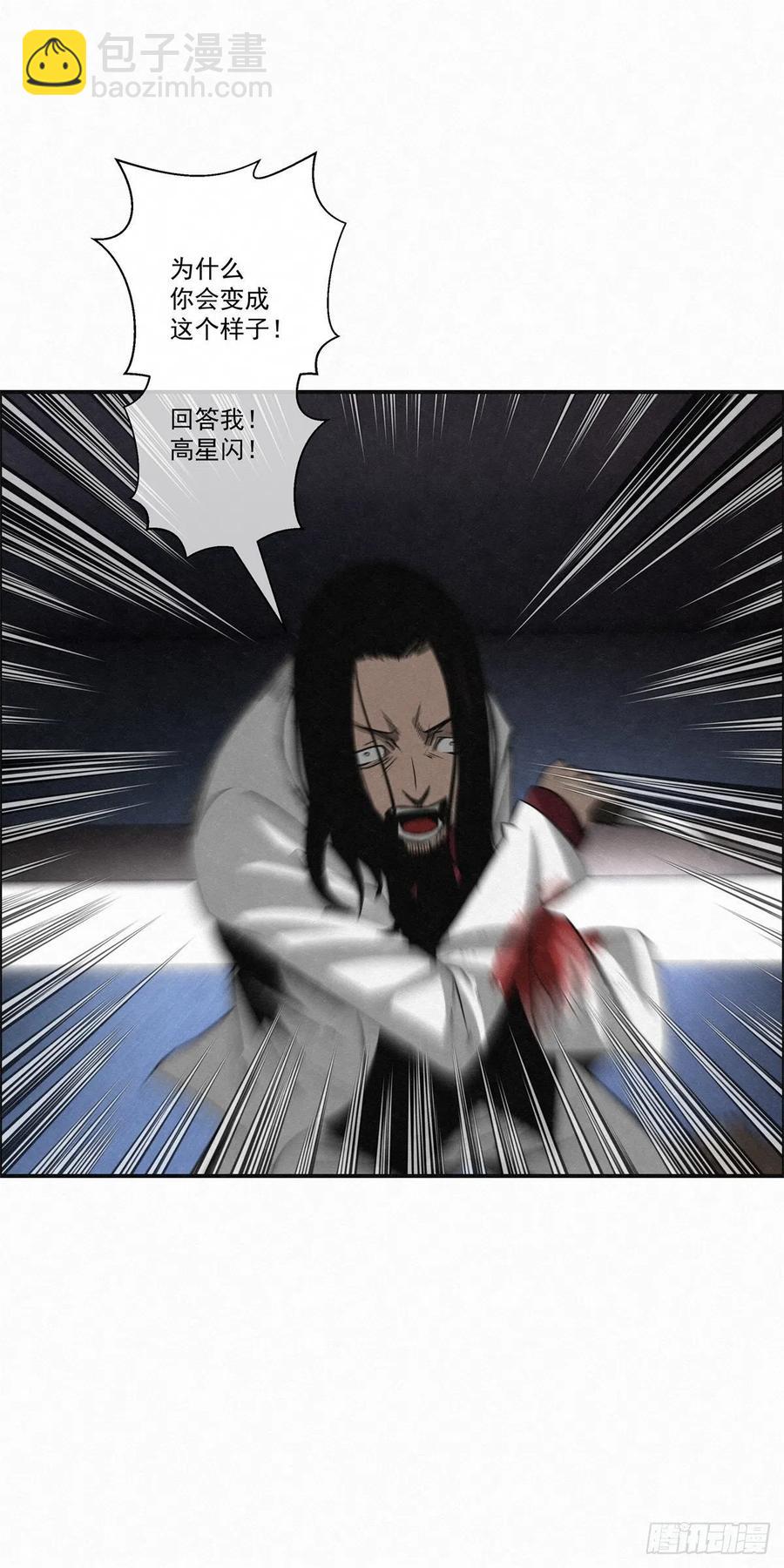 91 爱、铁律、野狗-第92话