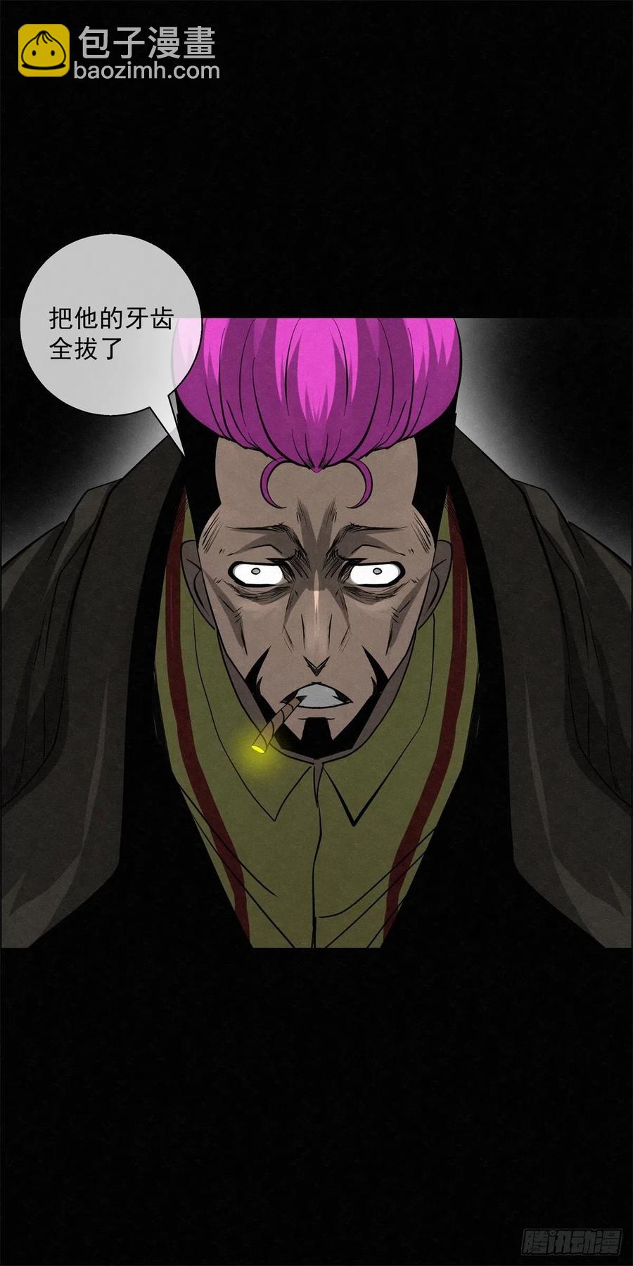 91 爱、铁律、野狗-第92话