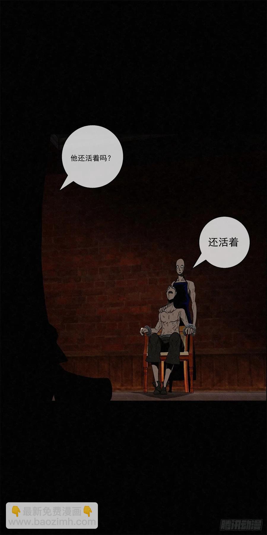 91 爱、铁律、野狗-第92话