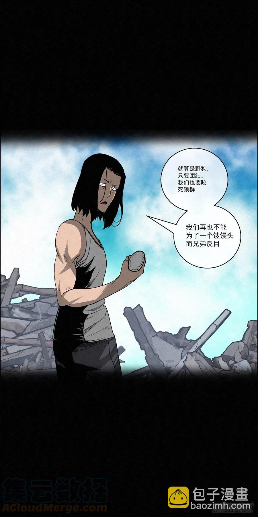 91 爱、铁律、野狗-第92话