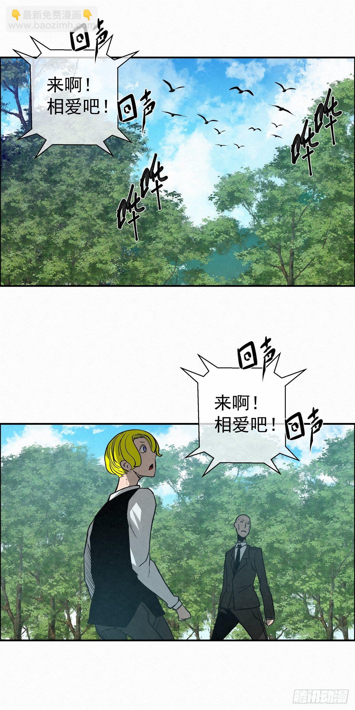 93 爱、铁律、野狗（3）-第94话