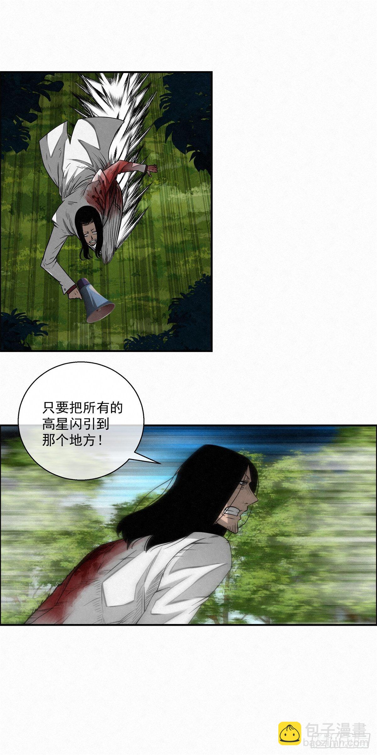 93 爱、铁律、野狗（3）-第94话