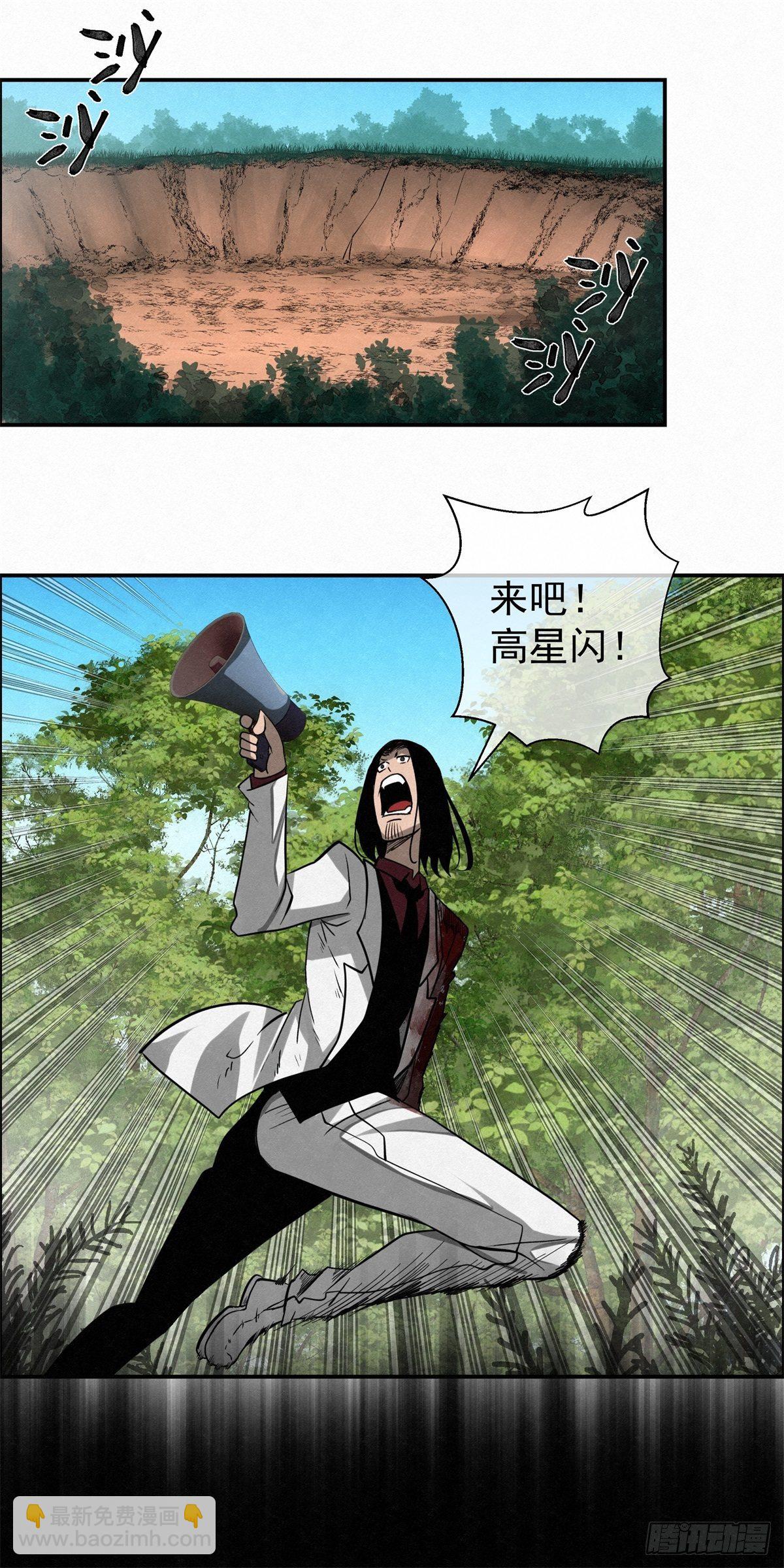 93 爱、铁律、野狗（3）-第94话
