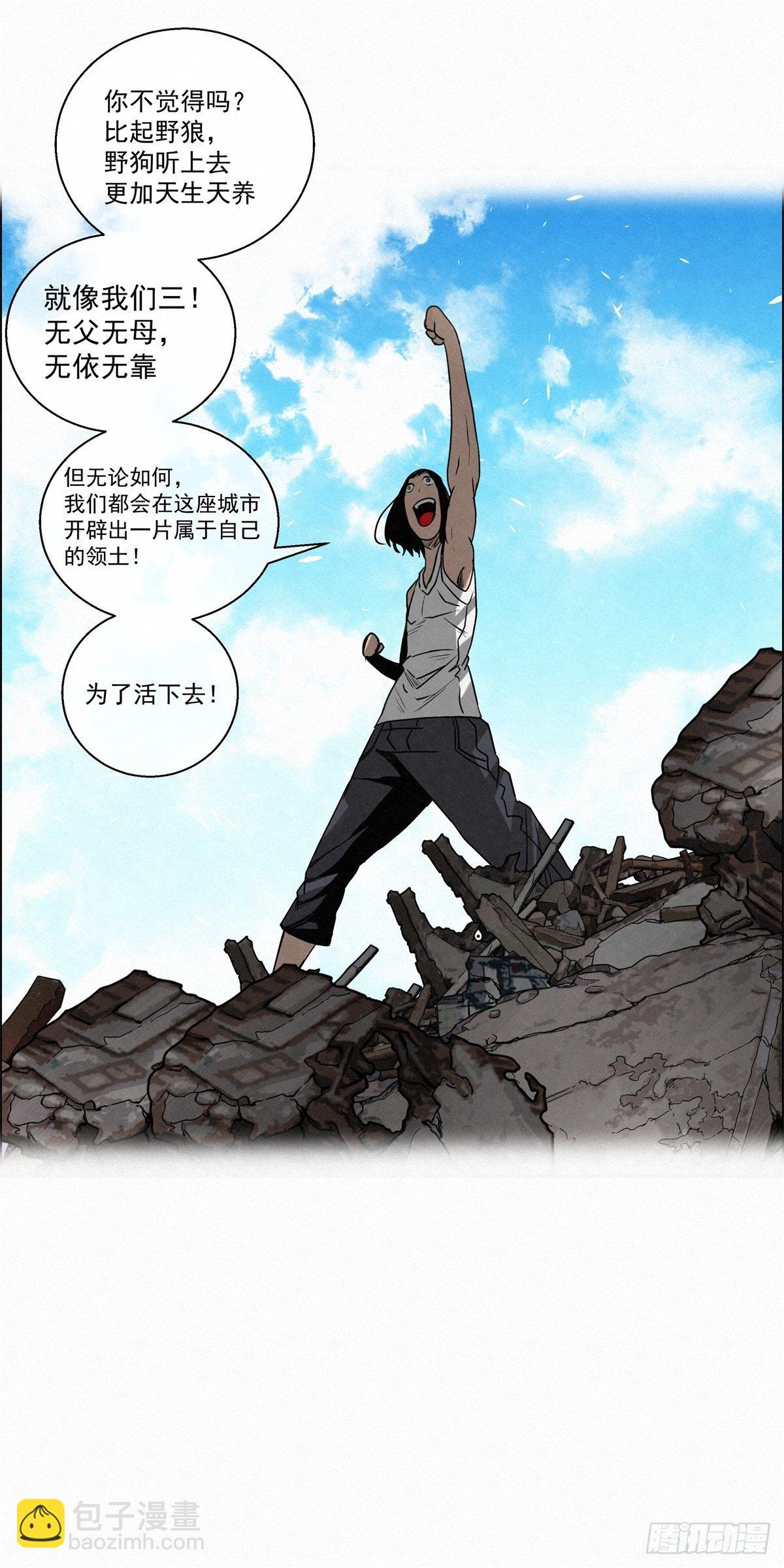 93 爱、铁律、野狗（3）-第94话