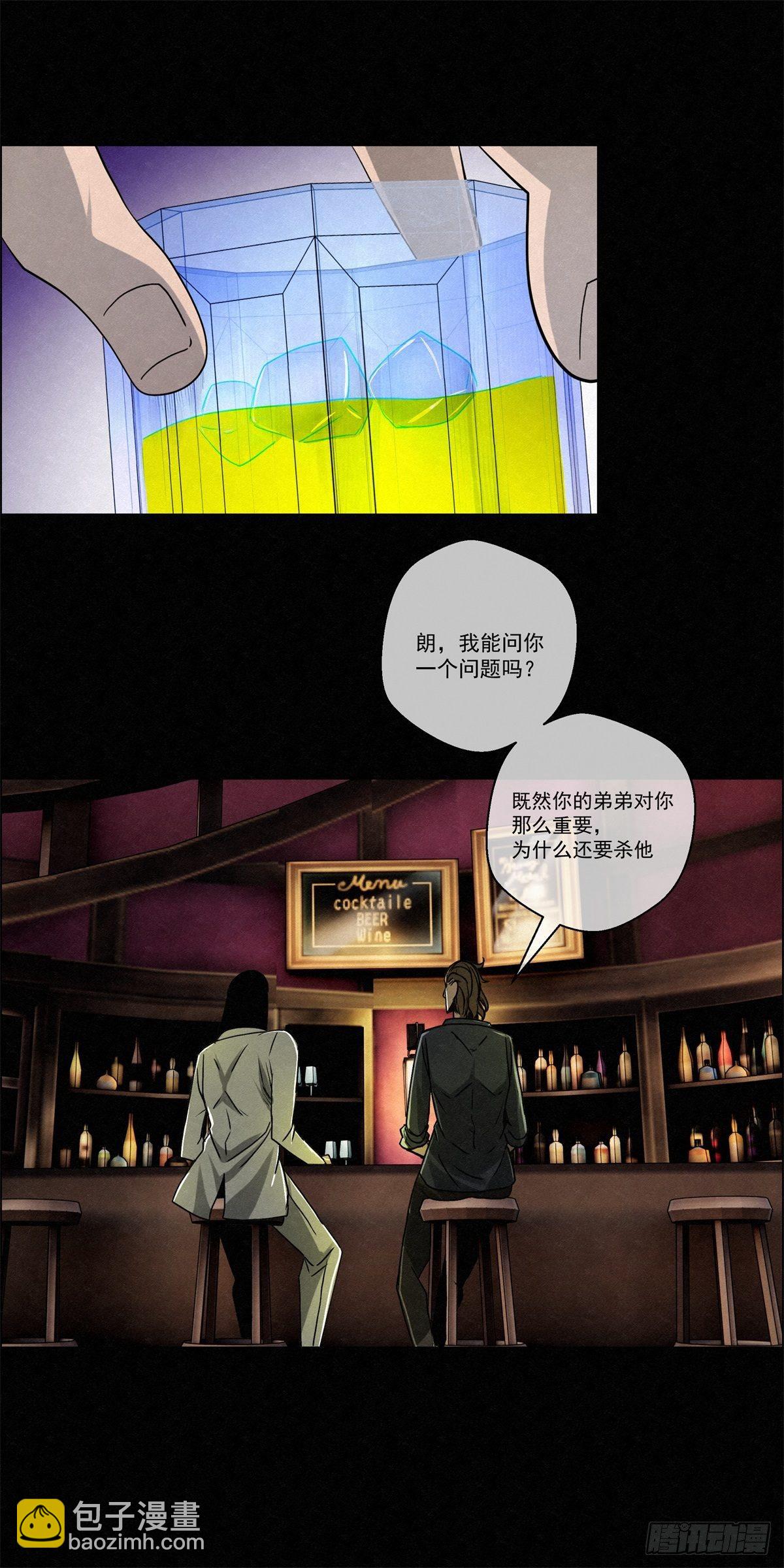 93 爱、铁律、野狗（3）-第94话