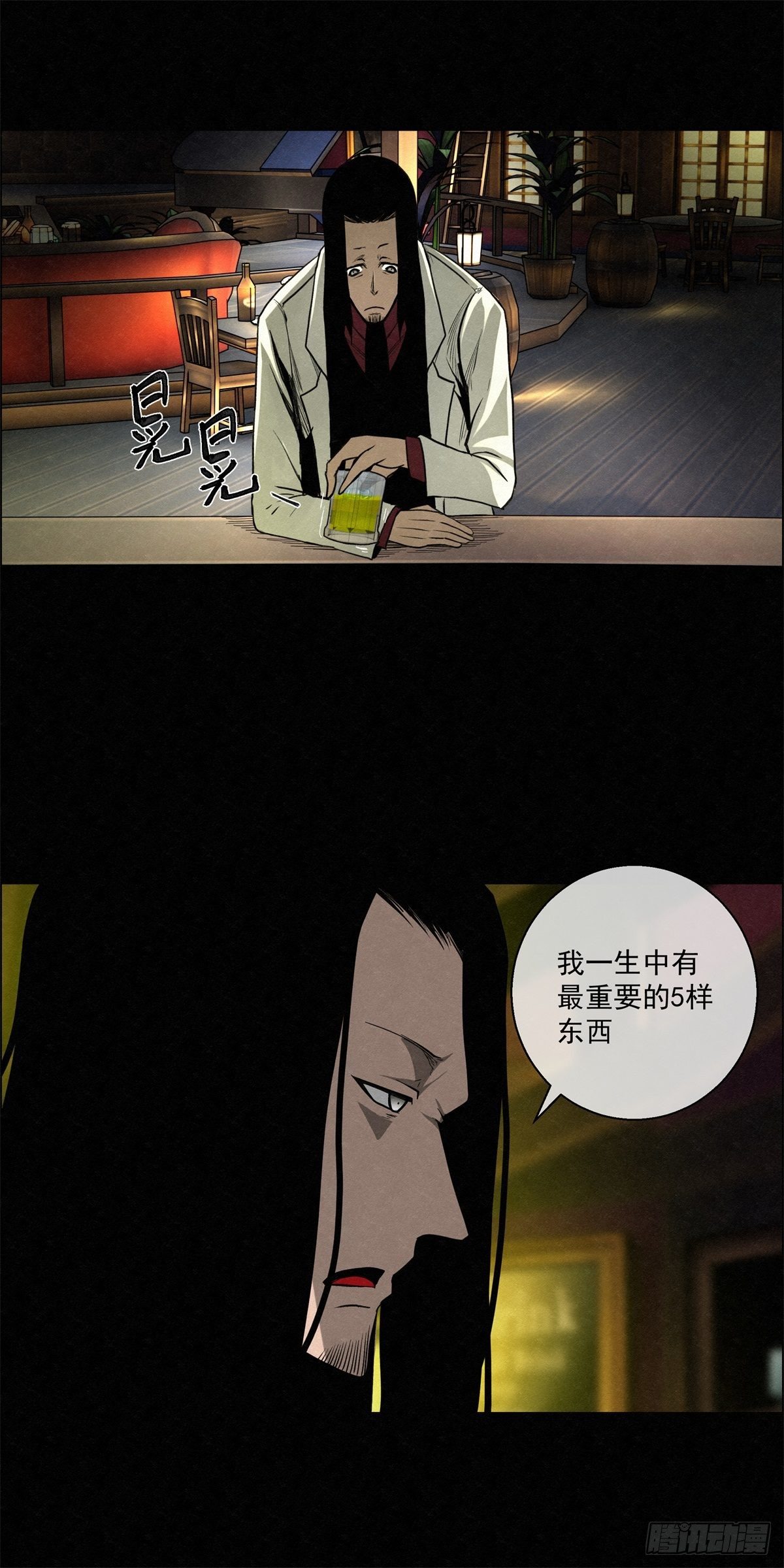 93 爱、铁律、野狗（3）-第94话
