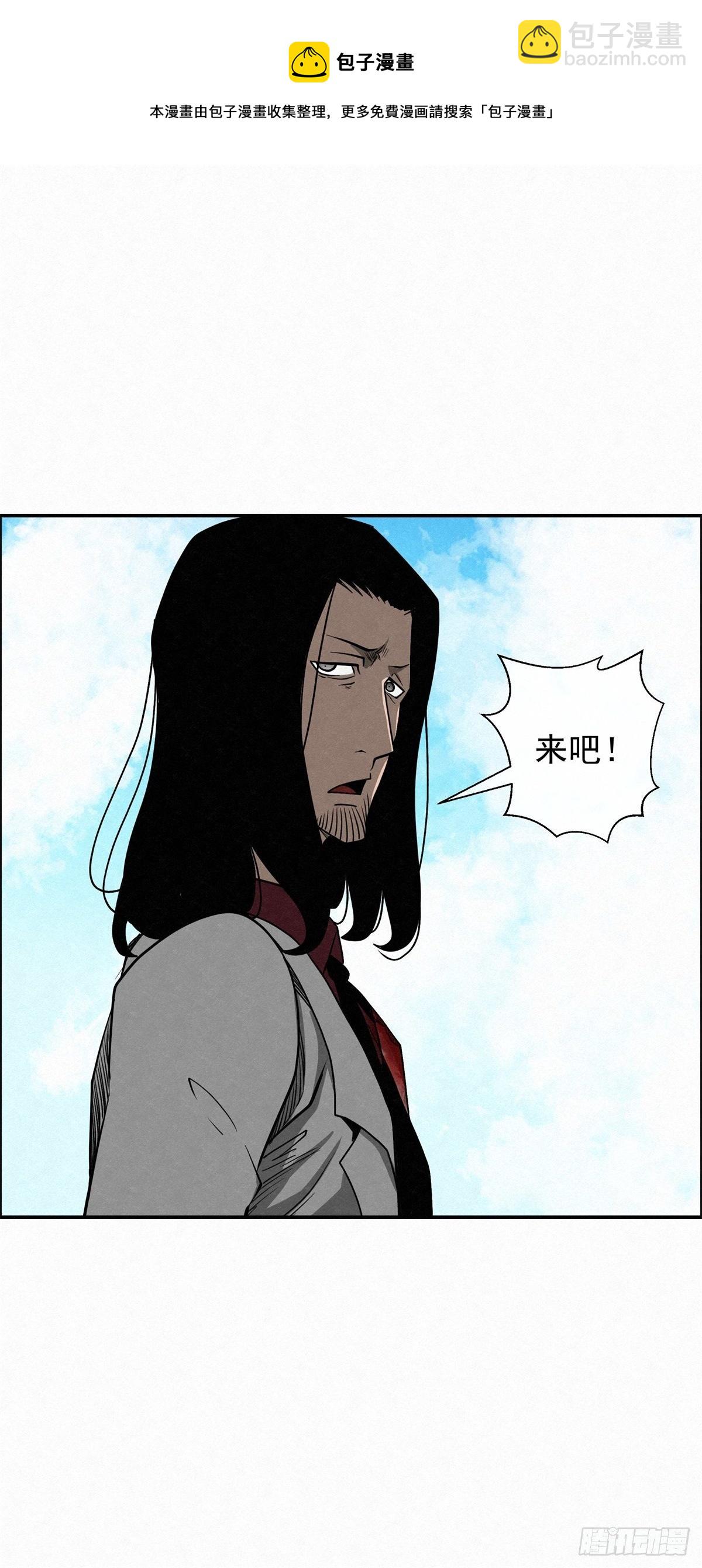 93 爱、铁律、野狗（3）-第94话