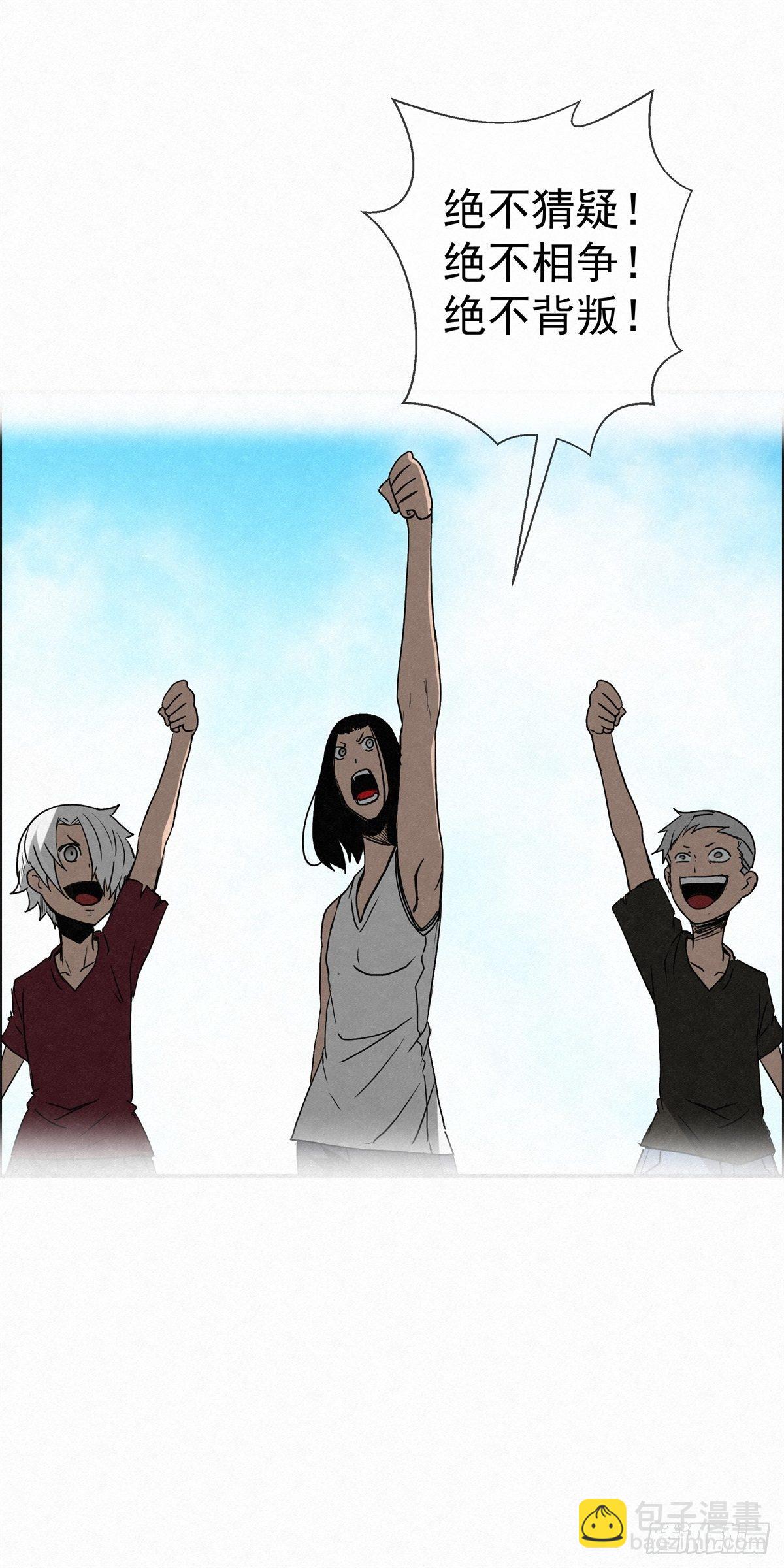 93 爱、铁律、野狗（3）-第94话