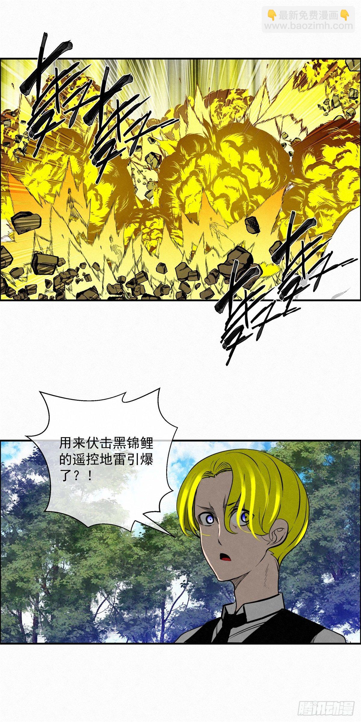 93 爱、铁律、野狗（3）-第94话