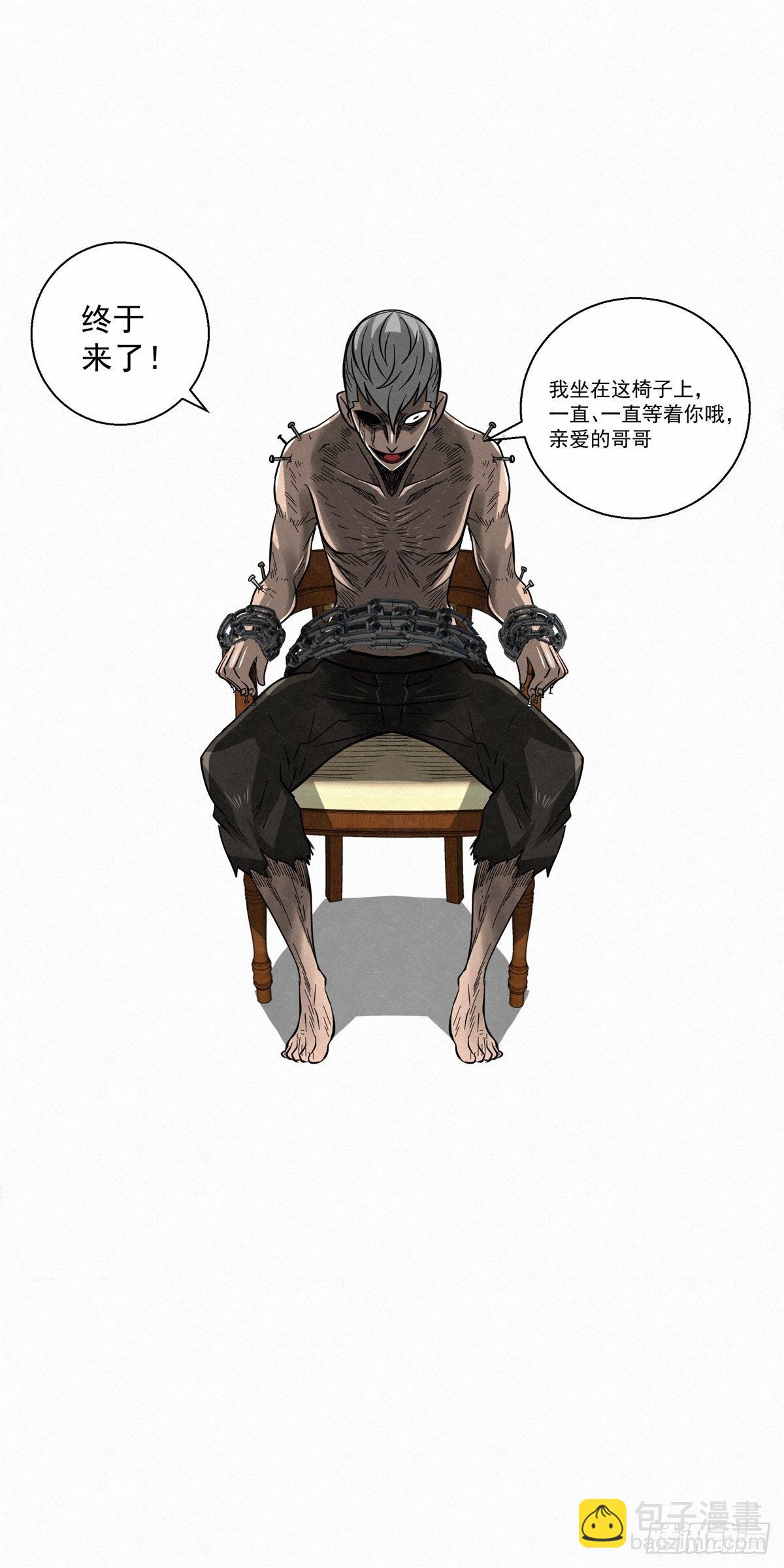 93 爱、铁律、野狗（3）-第94话
