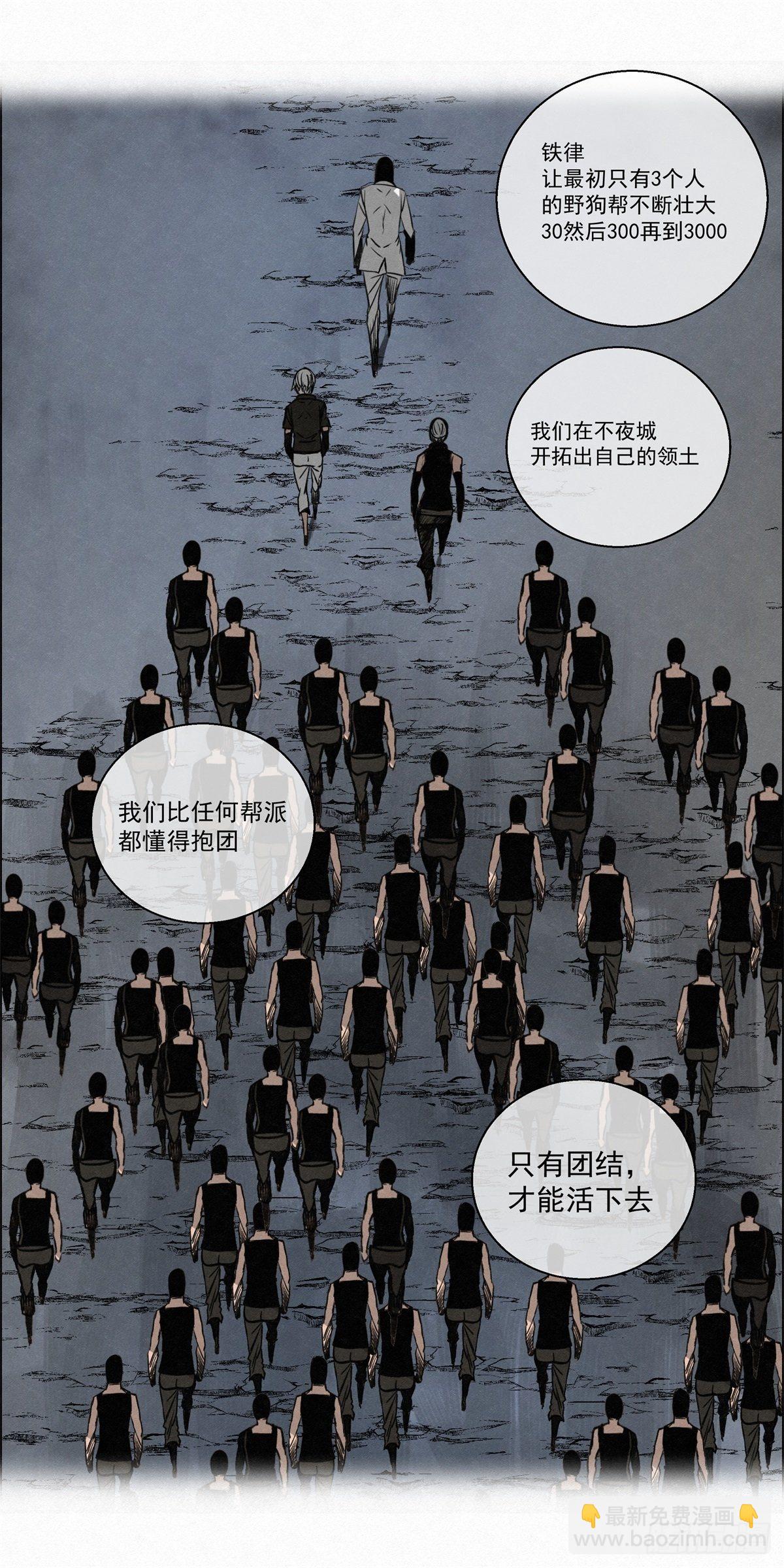 93 爱、铁律、野狗（3）-第94话
