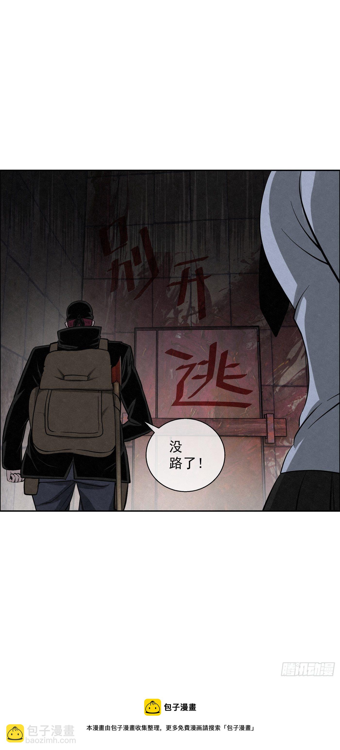 95 工场秘密-第96话