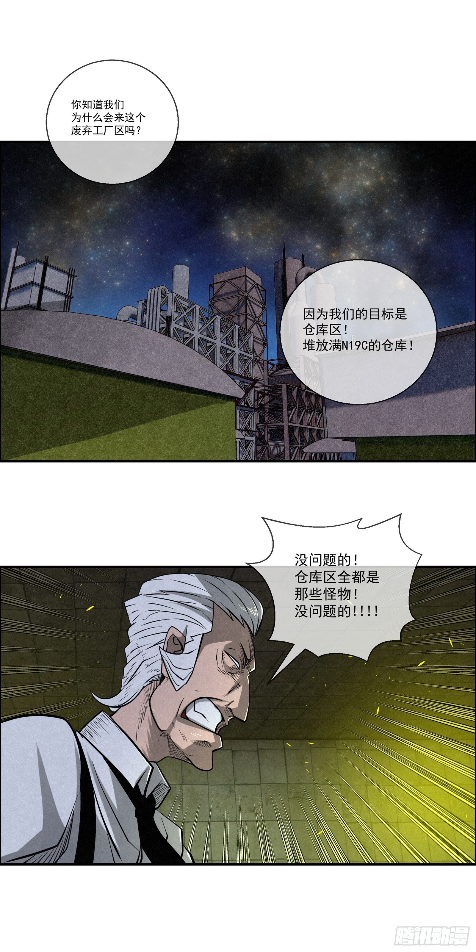 97 最强！-第98话