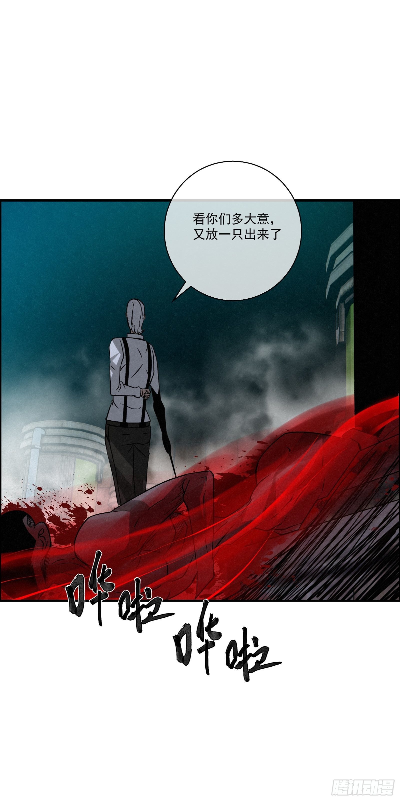97 最强！-第98话