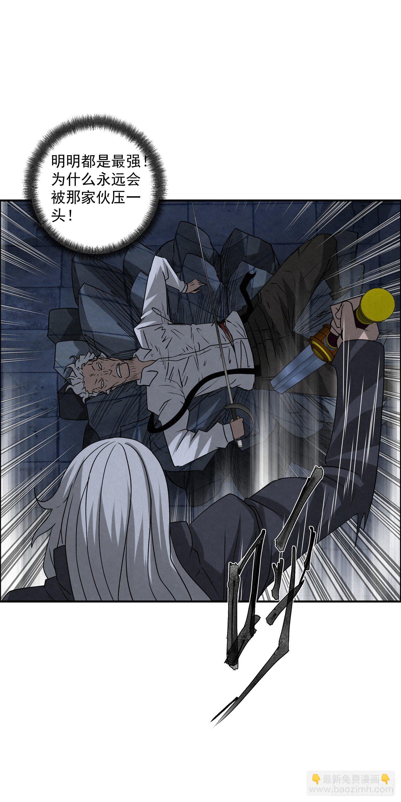 99 差别-第100话