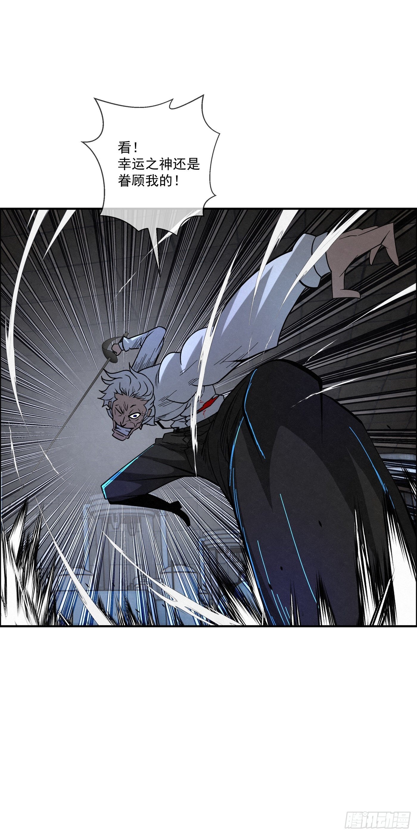 99 差别-第100话