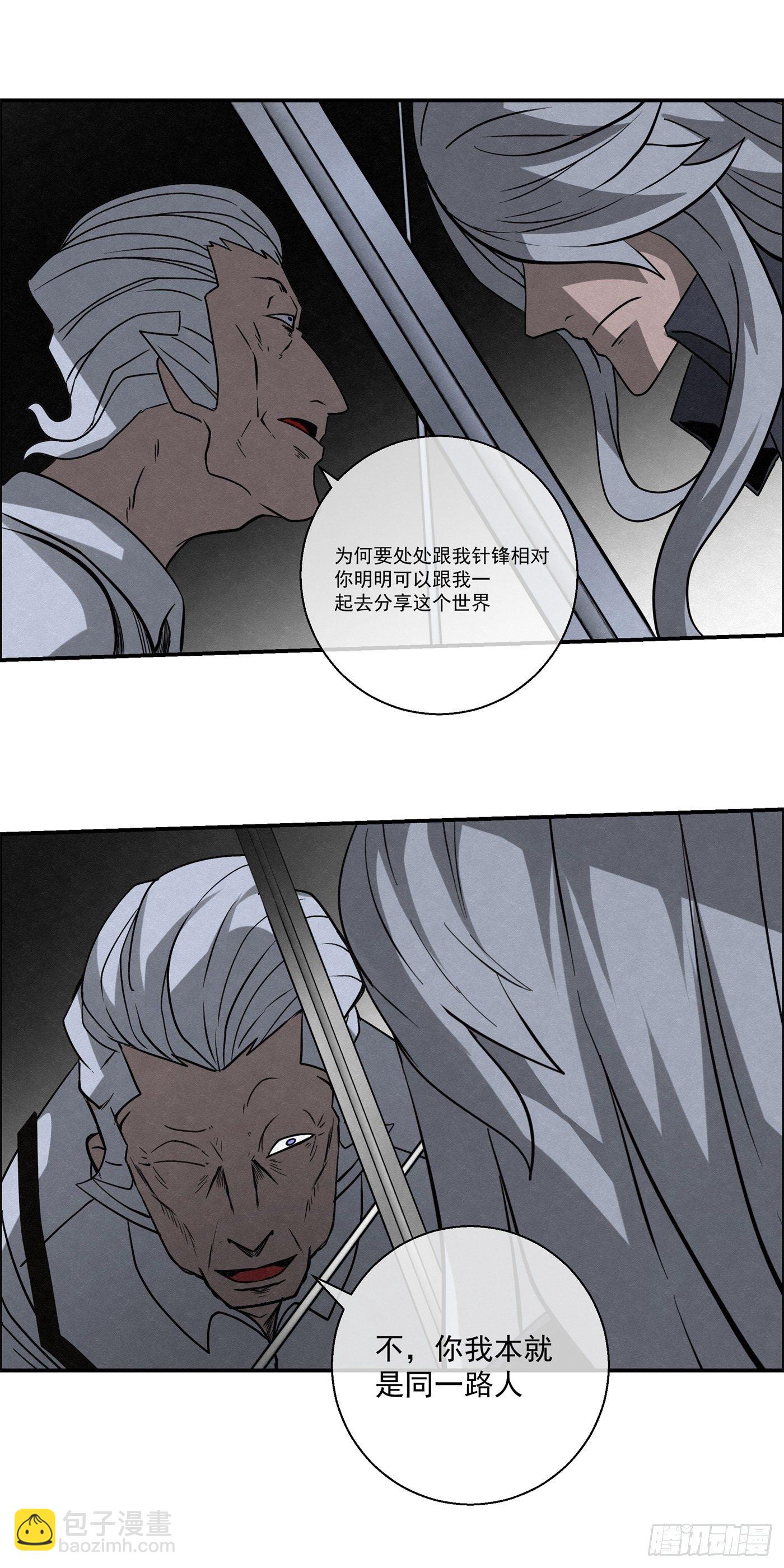 99 差别-第100话