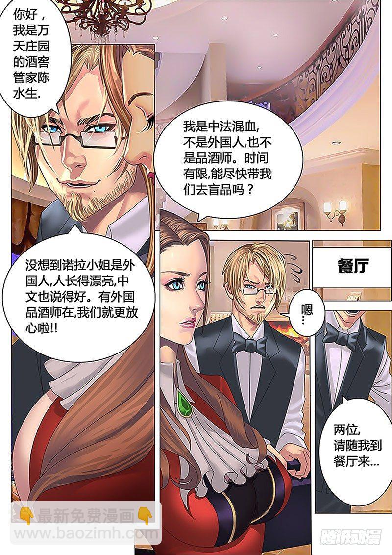 《特别篇：死手事件》（2）-第2话