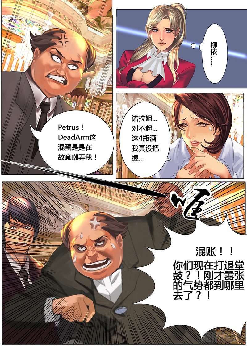 《特别篇：死手事件》（2）-第2话