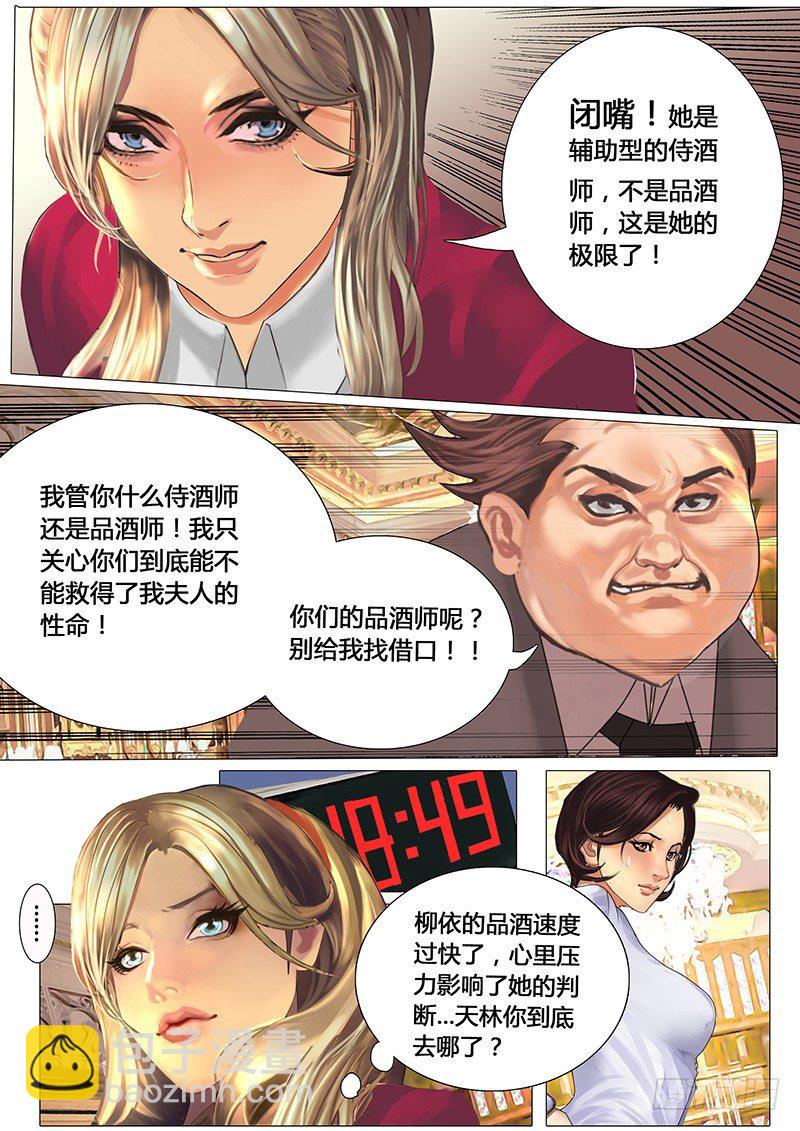《特别篇：死手事件》（2）-第2话