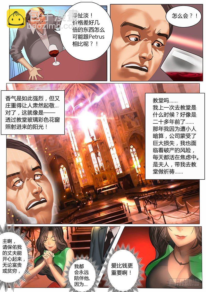 《特别篇：死手事件》（2）-第2话