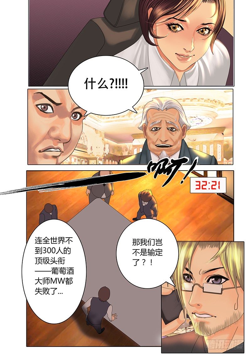 《特别篇：死手事件》（2）-第2话