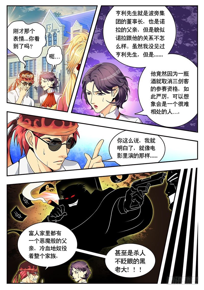 第94话 没想到竟然...（下）-第104话