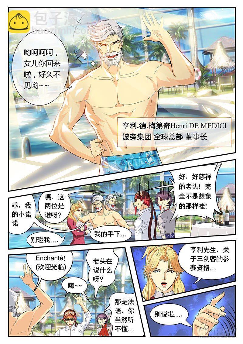 第94话 没想到竟然...（下）-第104话