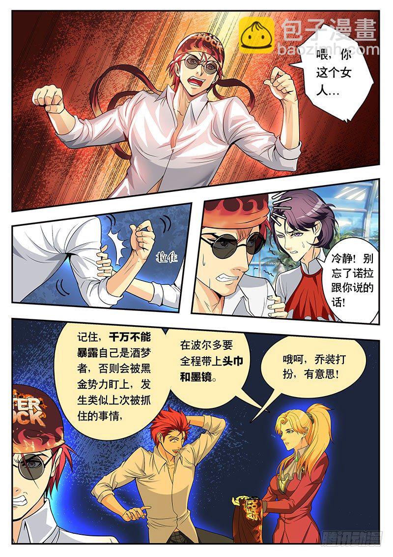 第94话 没想到竟然...（下）-第104话