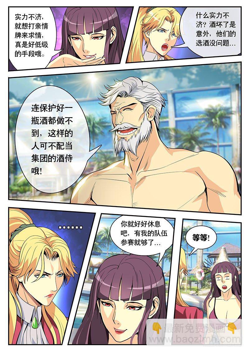 第94话 没想到竟然...（下）-第104话