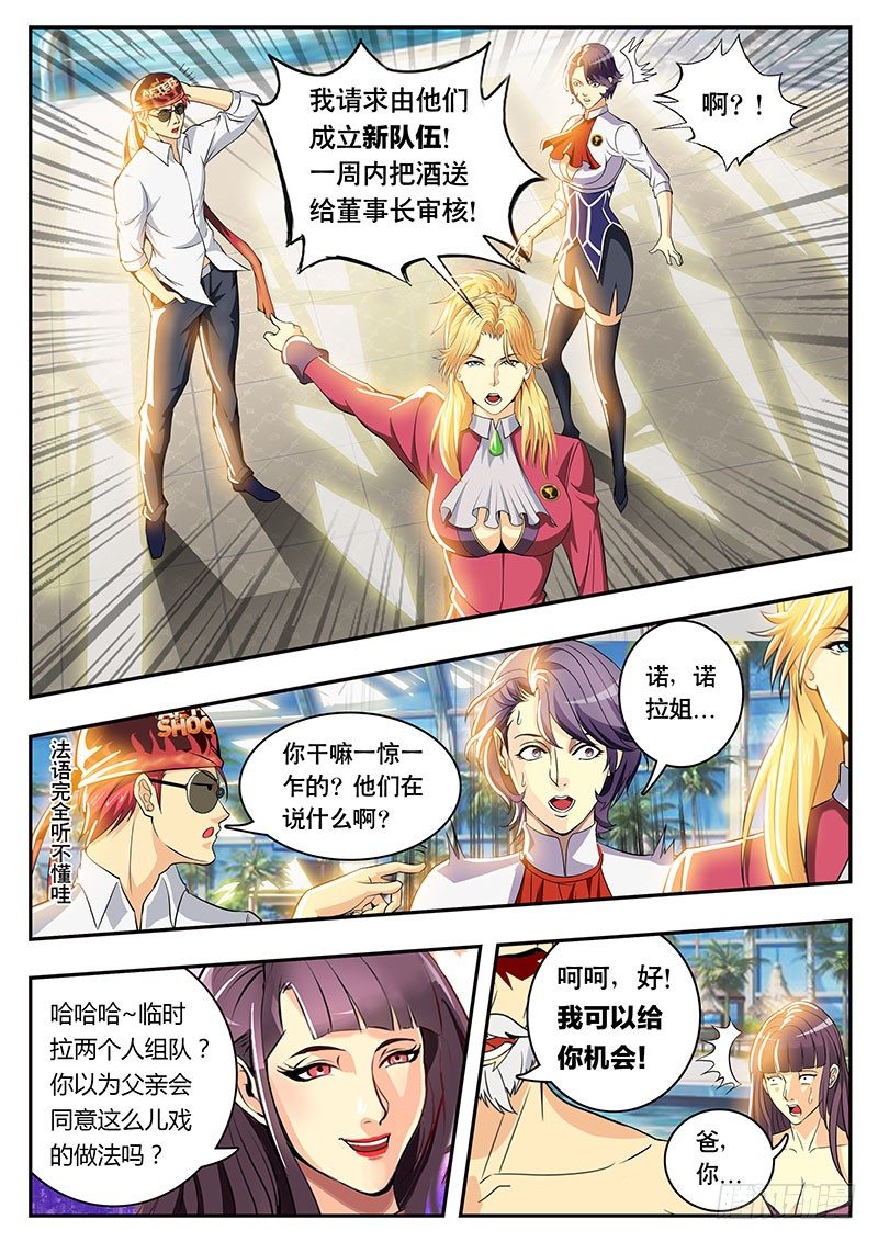 第94话 没想到竟然...（下）-第104话