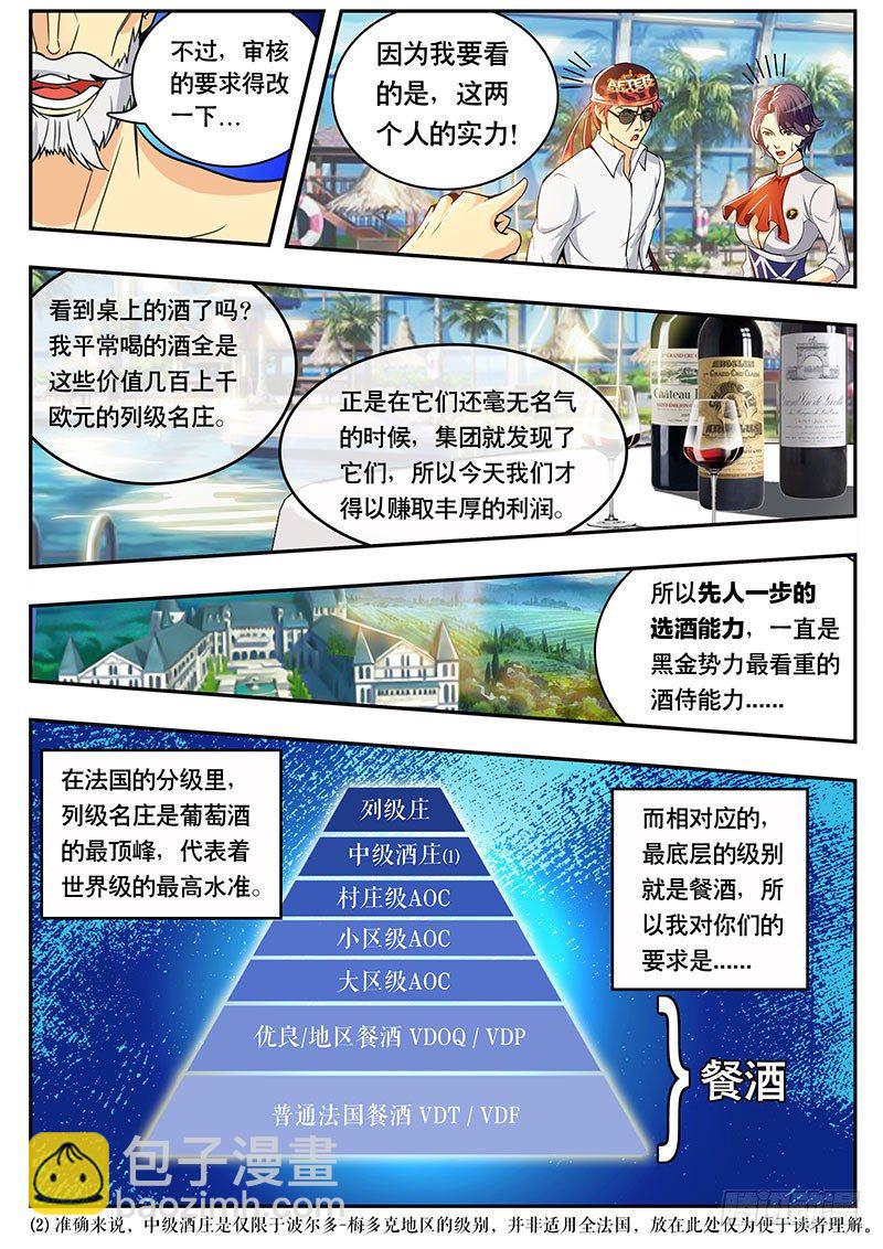 第94话 没想到竟然...（下）-第104话