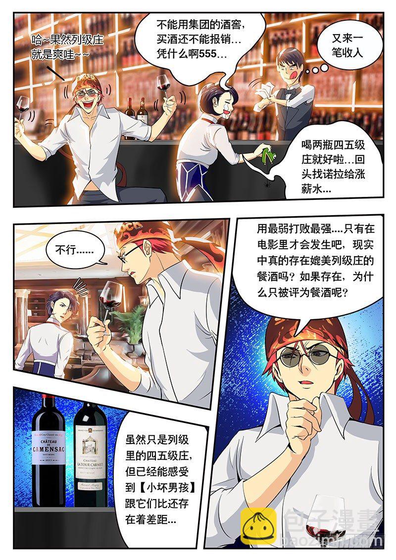 第96话 最弱VS最强（下）-第106话