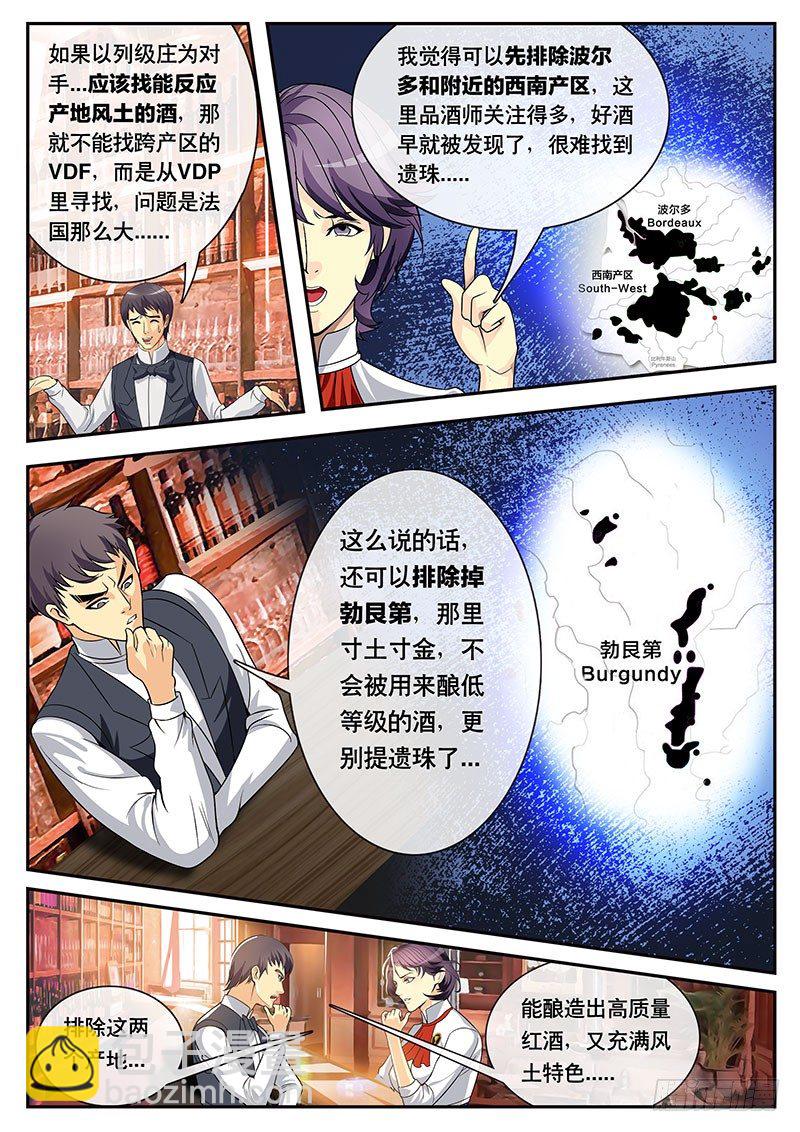 第96话 最弱VS最强（下）-第106话