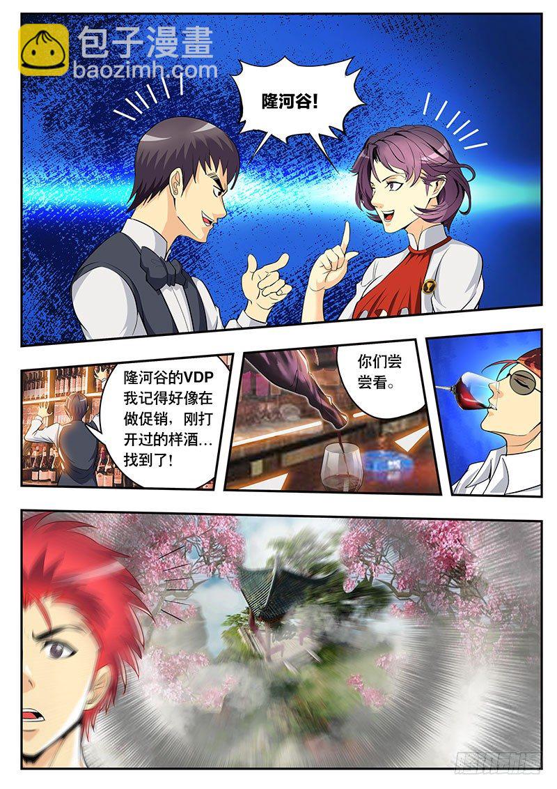 第96话 最弱VS最强（下）-第106话